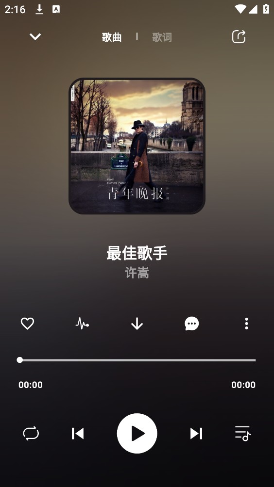 柠檬音乐app截图2