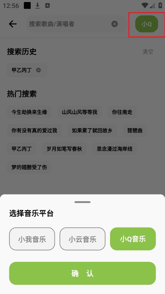 柠檬音乐app