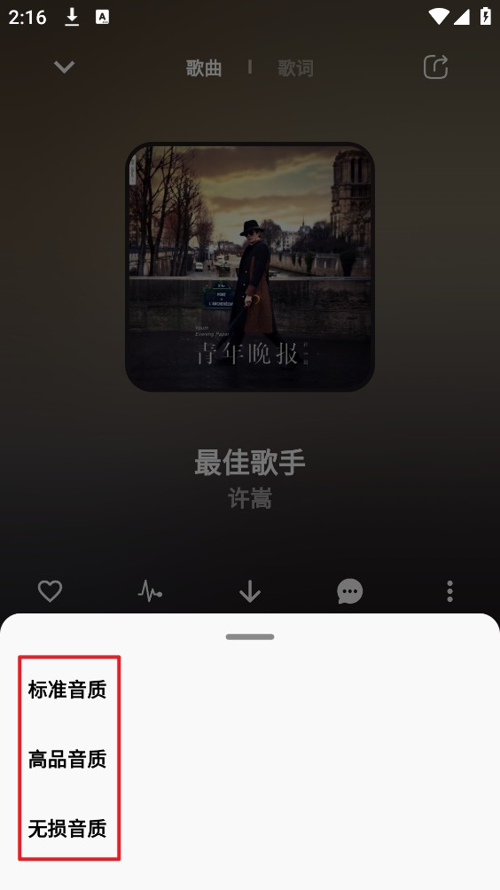 柠檬音乐app