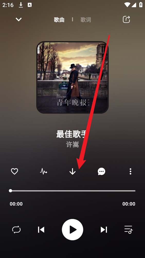 柠檬音乐app