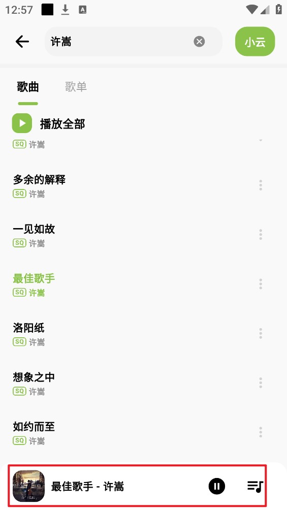 柠檬音乐app