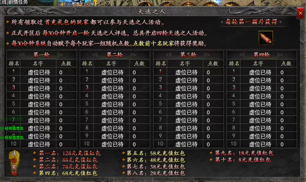 南灵沉默专属神器