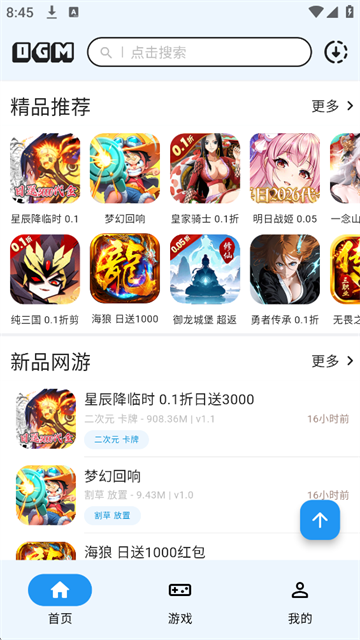 OGM截图0