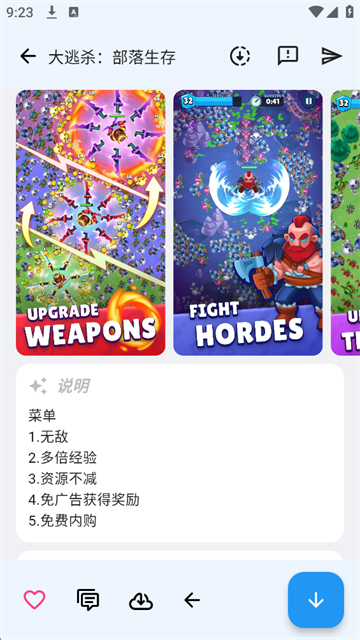 OGM截图2