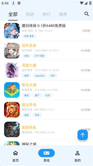 OGM截图1