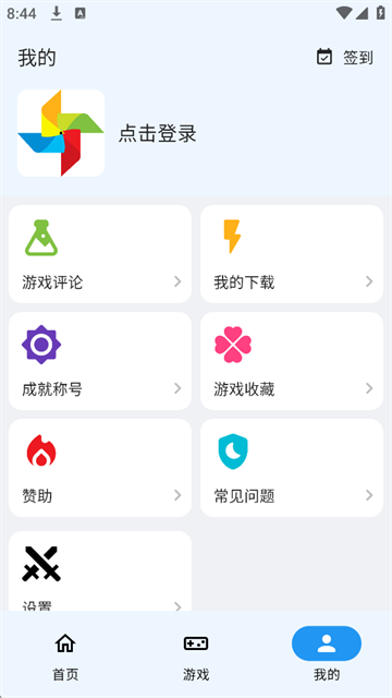 OGM截图4