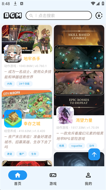 OGM截图3