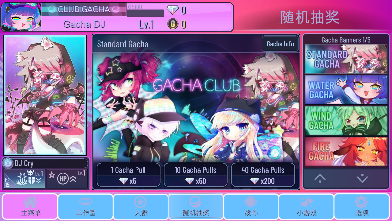 扭蛋俱乐部