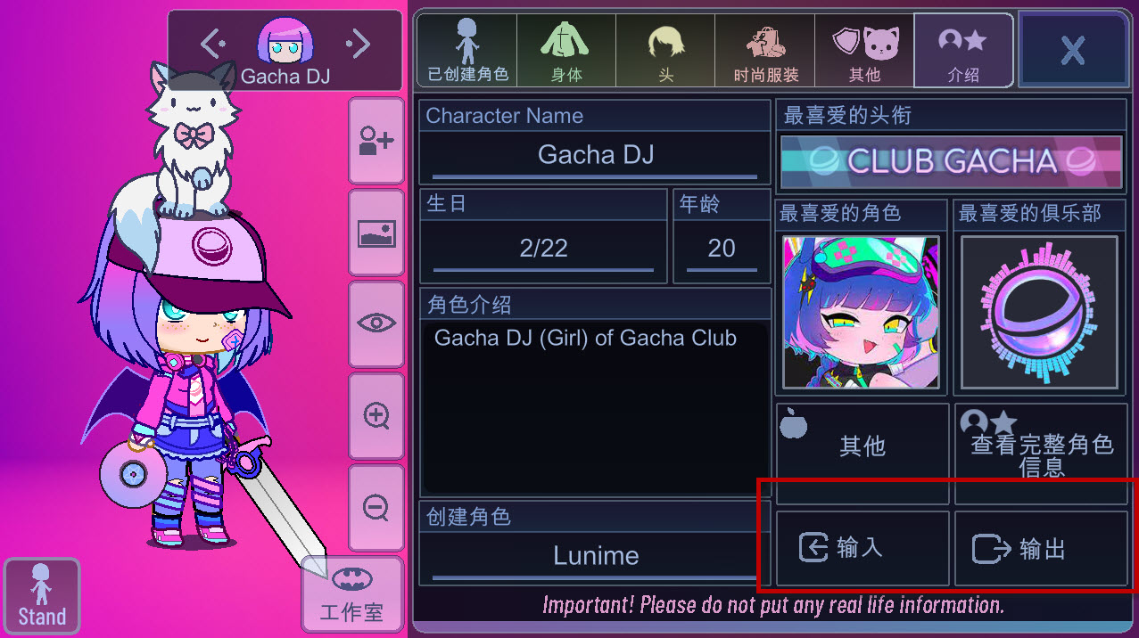 扭蛋俱乐部