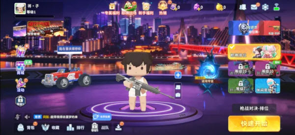 迷你枪战精英截图3