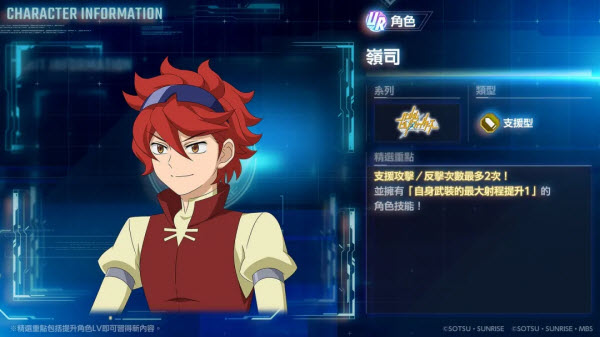 SD高达G世代永恒