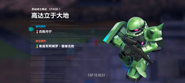 SD高达G世代永恒