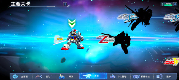 SD高达G世代永恒