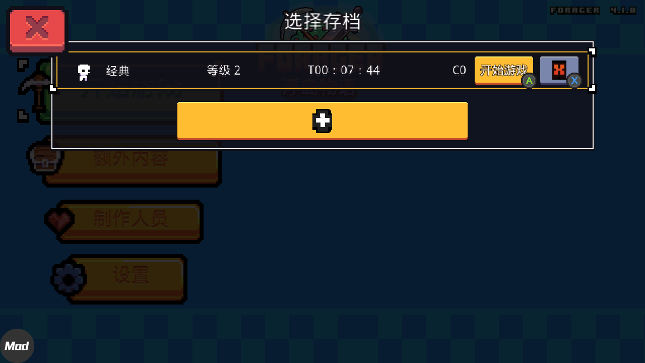 浮岛物语官方版截图1