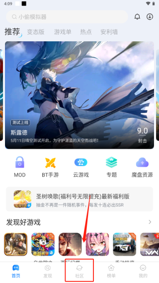 魔玩助手