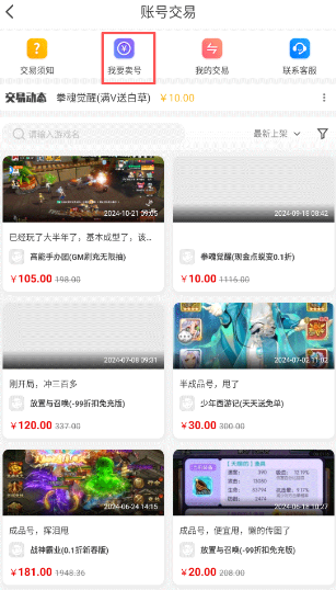 魔玩助手