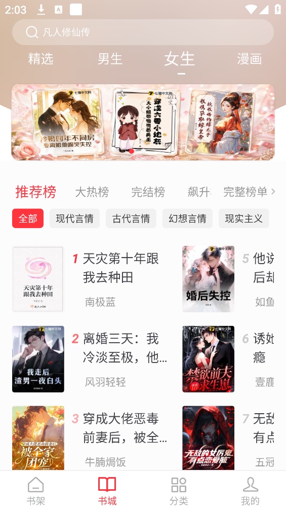 梦溪阁最新版截图2