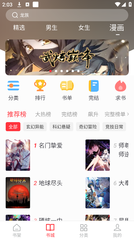 梦溪阁最新版截图3