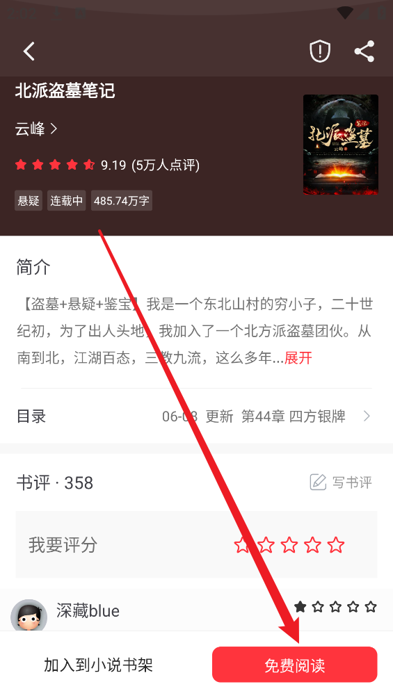 梦溪阁最新版