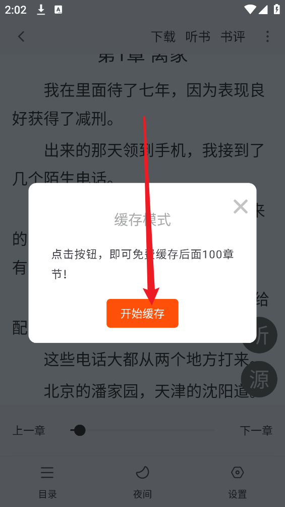 梦溪阁最新版