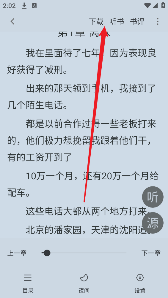 梦溪阁最新版