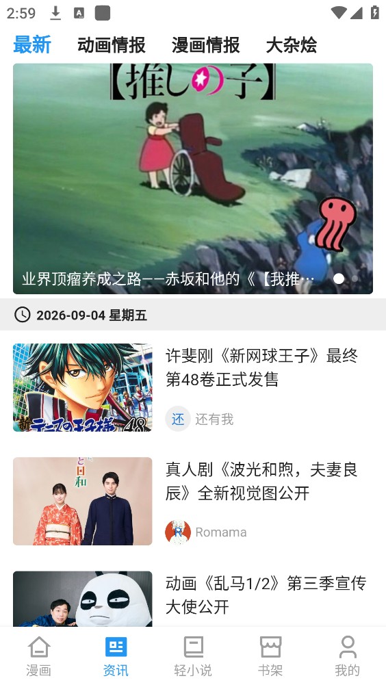 再漫画截图3