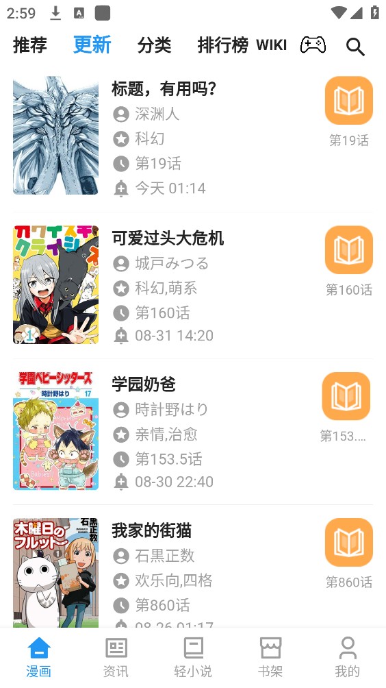 再漫画截图4