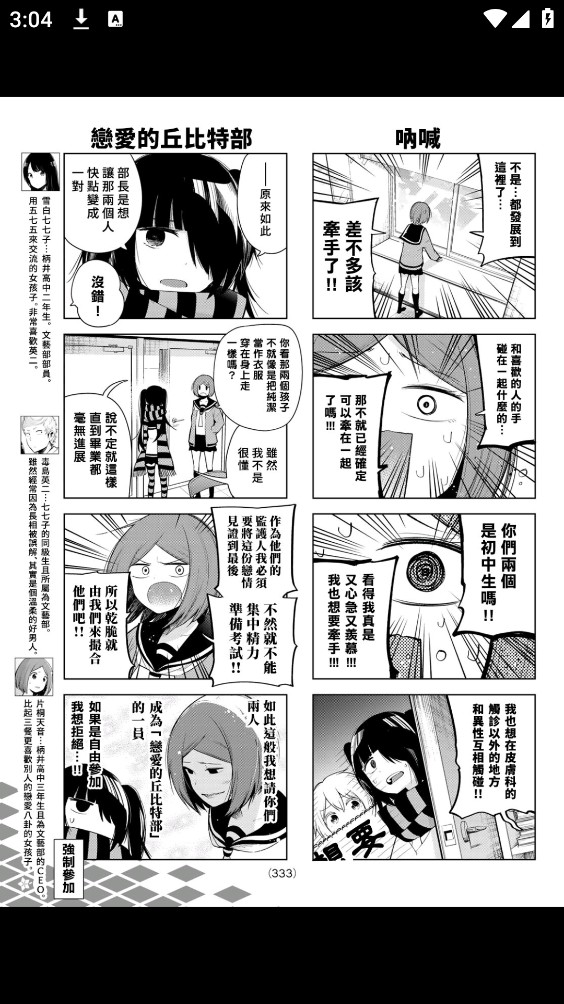 再漫画截图1