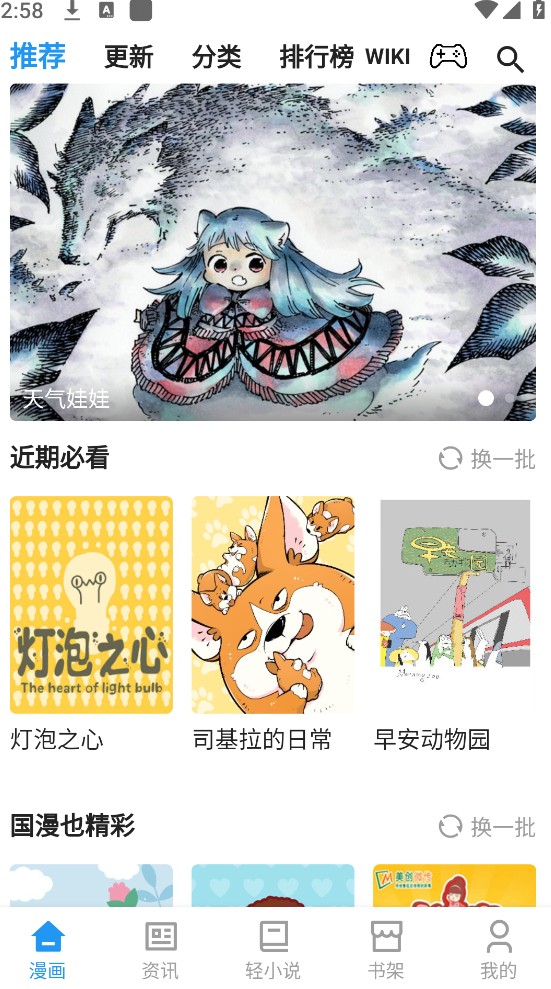 再漫画截图5
