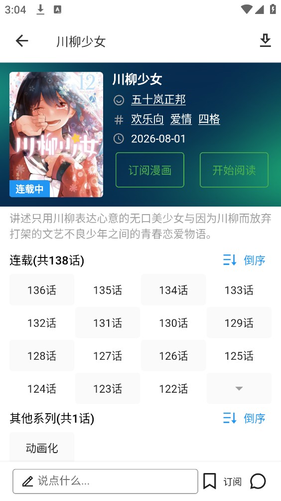 再漫画