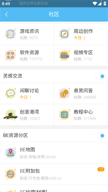 苦力怕论坛截图2