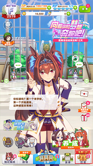 闪耀优俊少女日服截图0