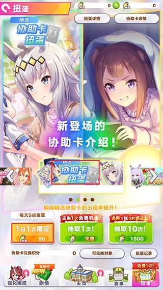 闪耀优俊少女日服截图1
