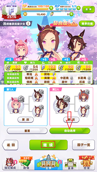闪耀优俊少女日服截图2