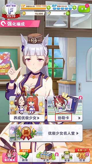 闪耀优俊少女日服截图3