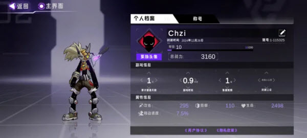 火柴人联盟3截图4