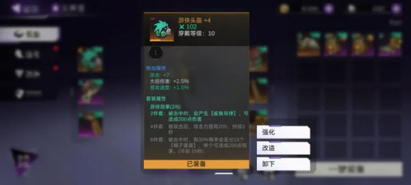 火柴人联盟3截图2