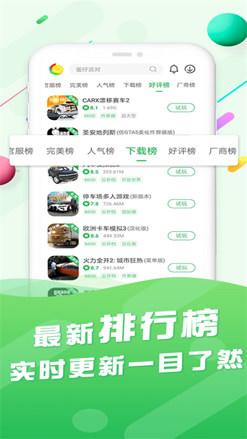 百分网游戏盒截图0