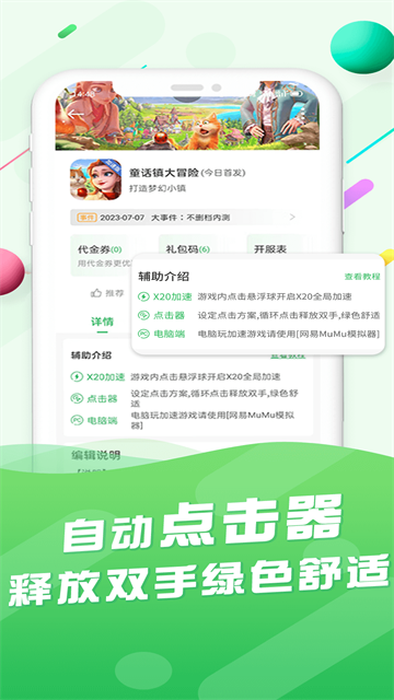 百分网游戏盒截图2