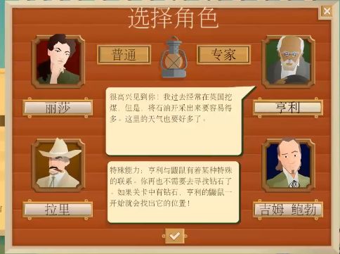 石油大亨