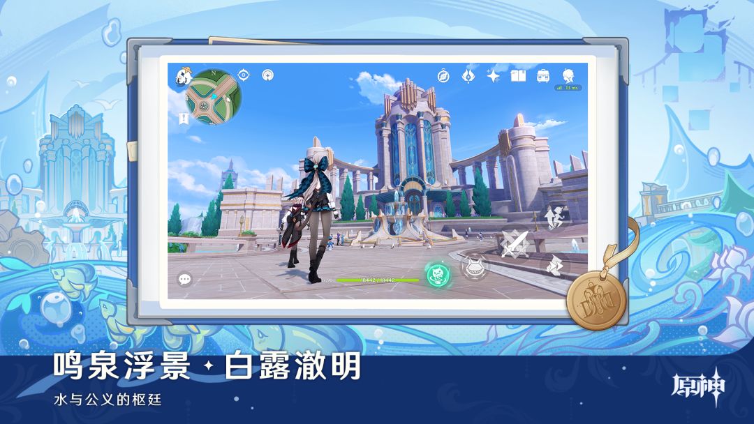 原神官服截图4
