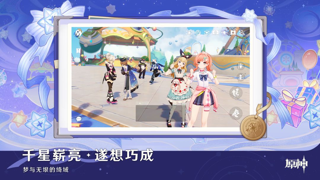 原神官服截图1