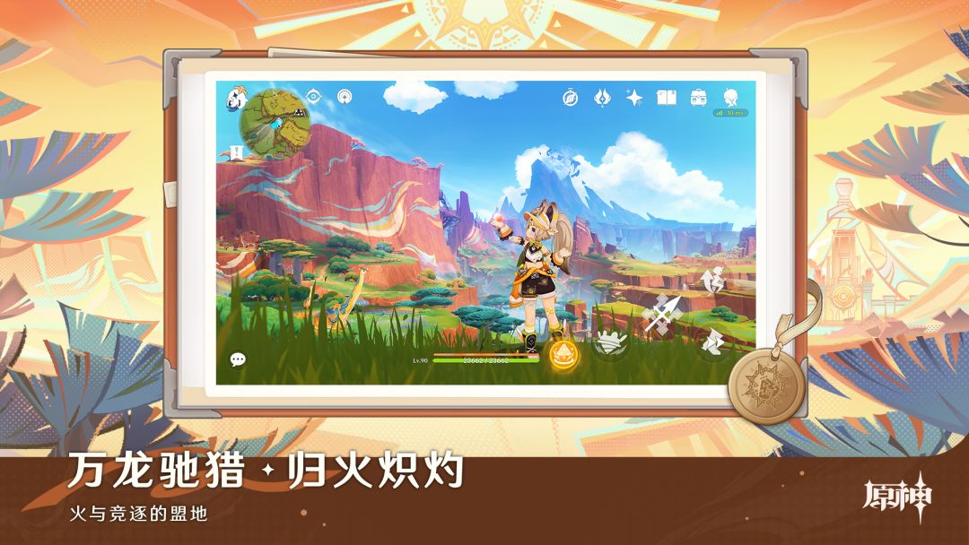 原神官服截图3