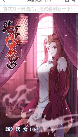 免费漫画阅站截图2