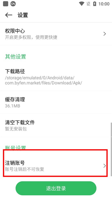 百分网游戏盒
