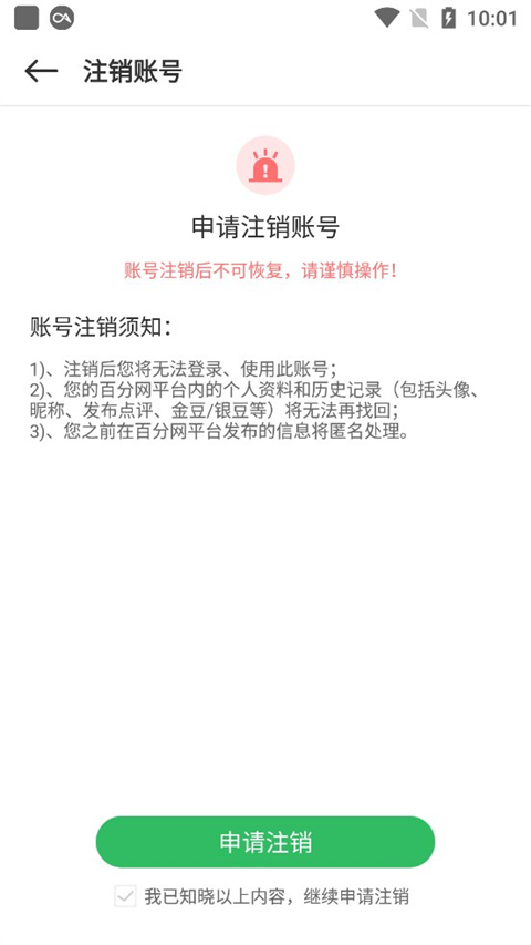 百分网游戏盒