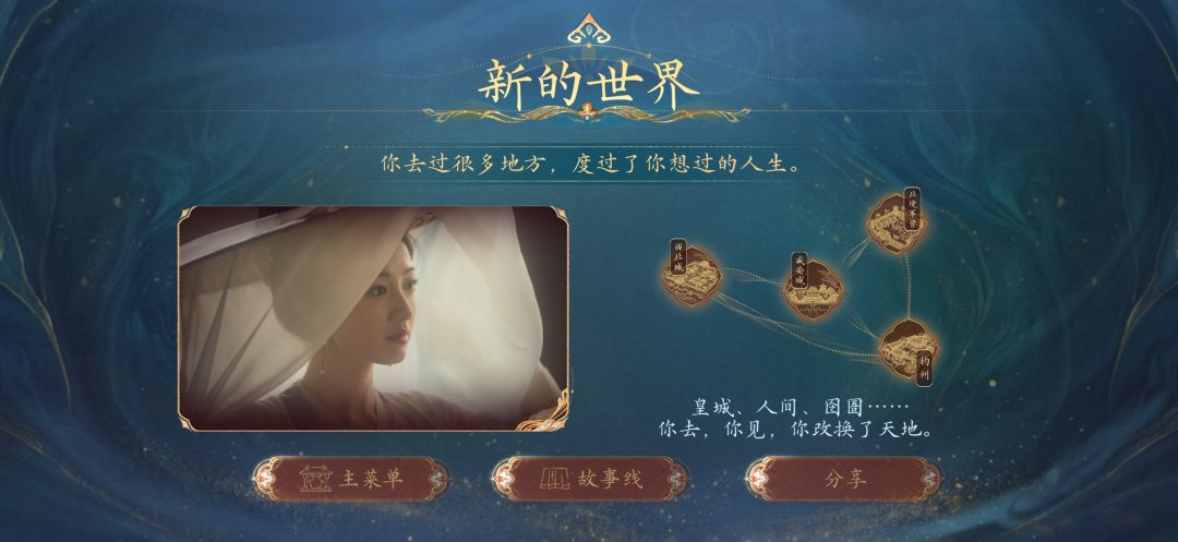 盛世天下女帝篇截图0