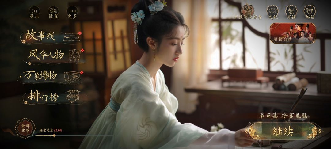 盛世天下女帝篇截图1