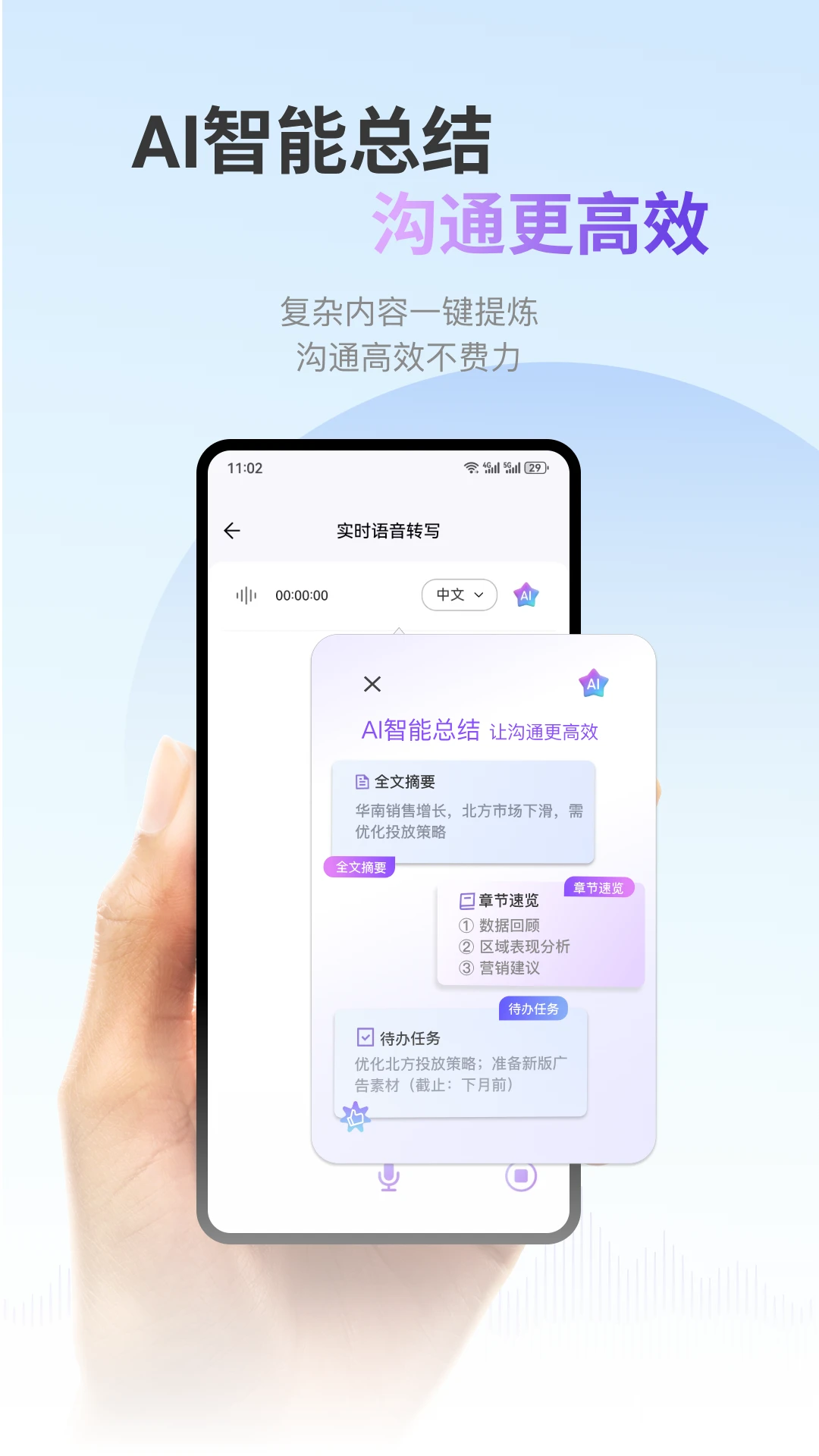 ViiTor实时翻译截图2