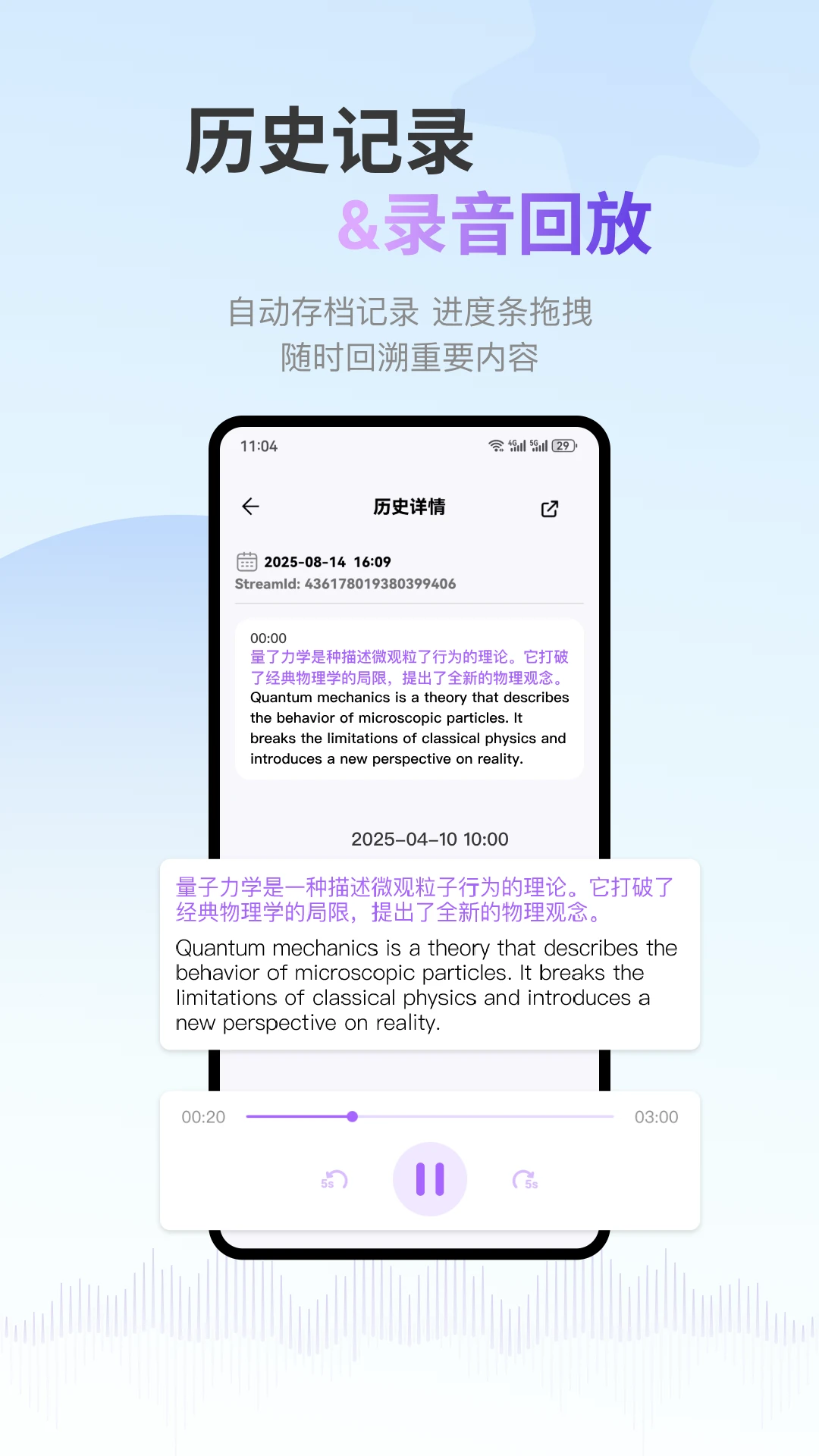 ViiTor实时翻译截图1